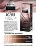 ESTEL Secrets Цвет-Эксперт маска тонирующая д/волос 10/65 жемчужный блонд 150мл